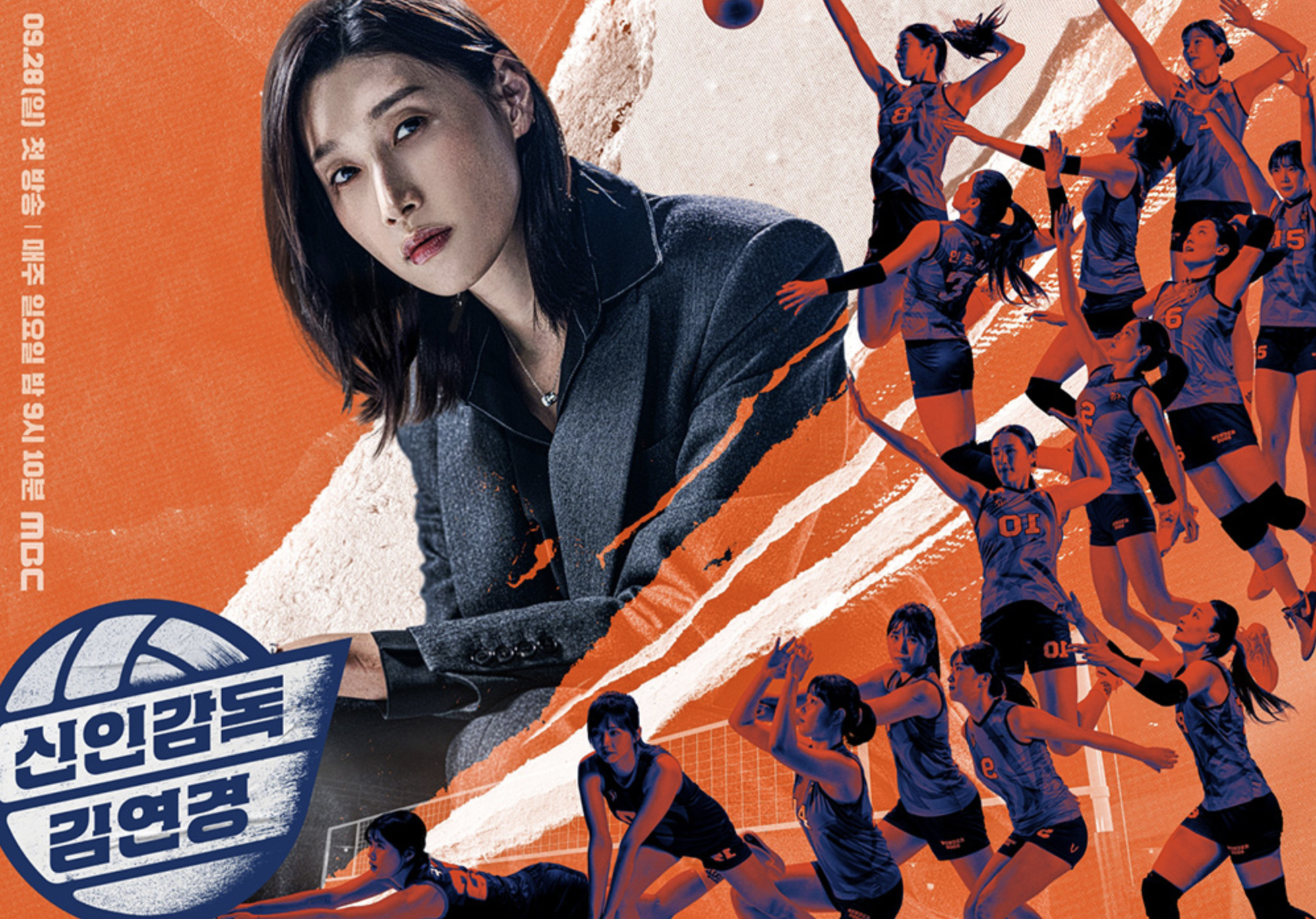 씨름·축구·배구 등 스포츠 스타 출신 방송인(스포테이너)들이 예능 무대에 오른 모습을 모은 아카이브 컷